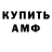 Амфетамин VHQ Minggu Malam