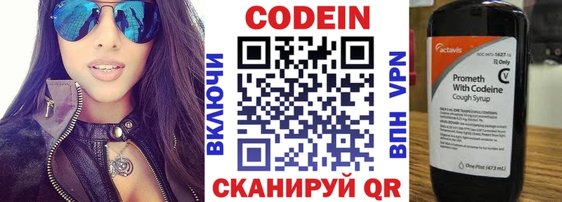 Codein Purple Drank Богородск