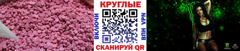 Купить закладки Богородск Экстази 280мг