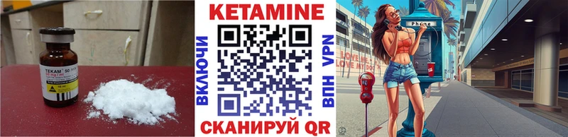 КЕТАМИН VHQ  Купить  Богородск 