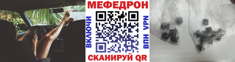 Меф 4 MMC  Купить где  Богородск 