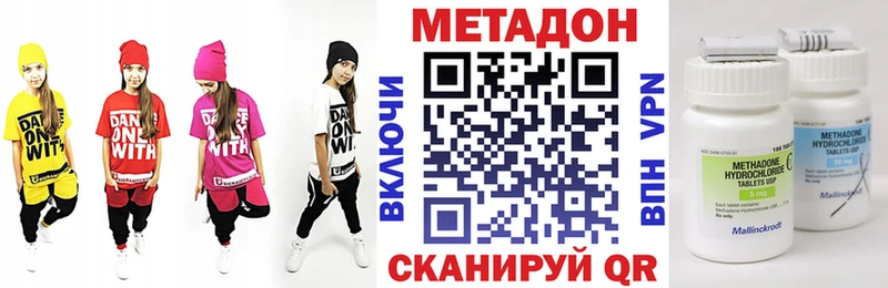 Метадон methadone  Купить закладки  Богородск 