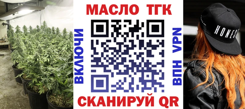 Дистиллят ТГК концентрат  Купить закладки  Богородск 